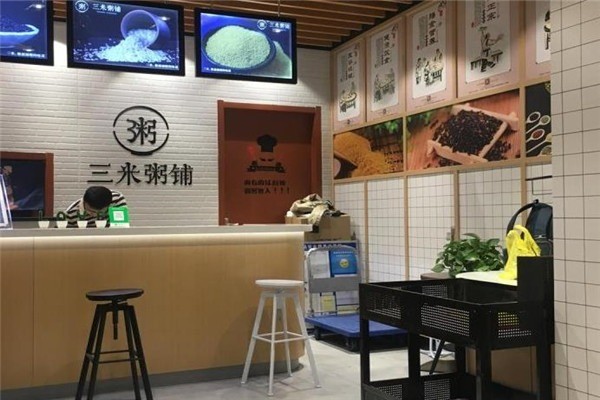 三米粥店